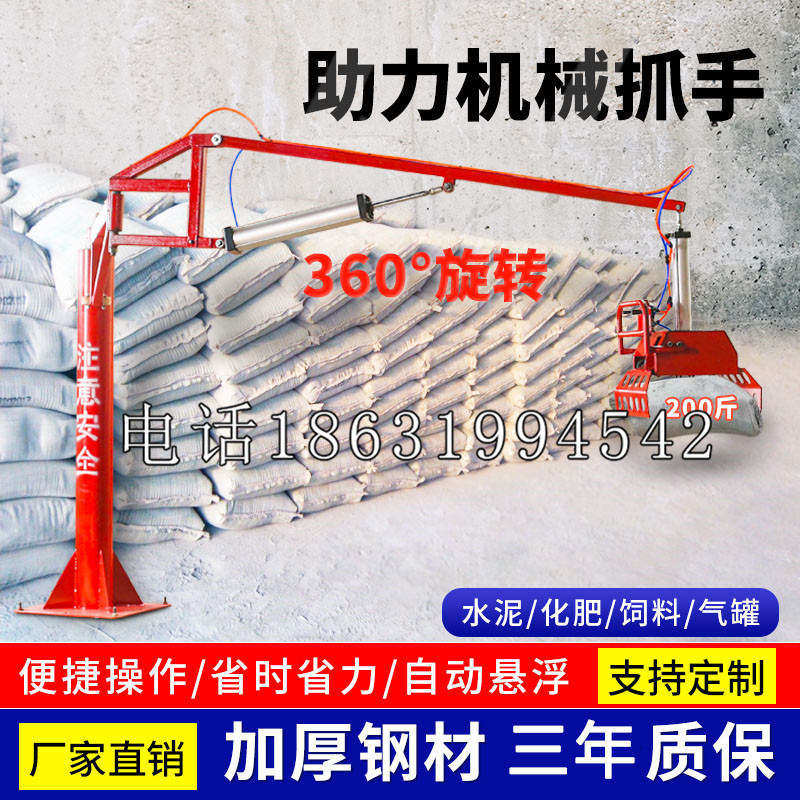 博尔塔拉蒙古自治州助力机械抓手 平衡吊悬臂吊机车 360°旋转机械手臂 翰盾